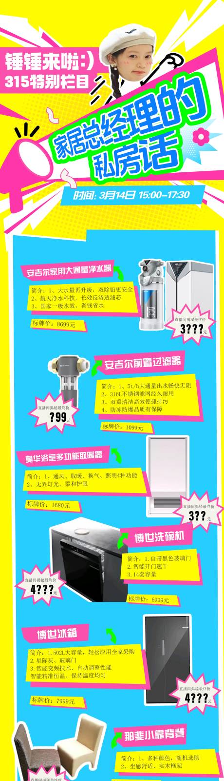 源文件下载【长图】编号：96600030243388465