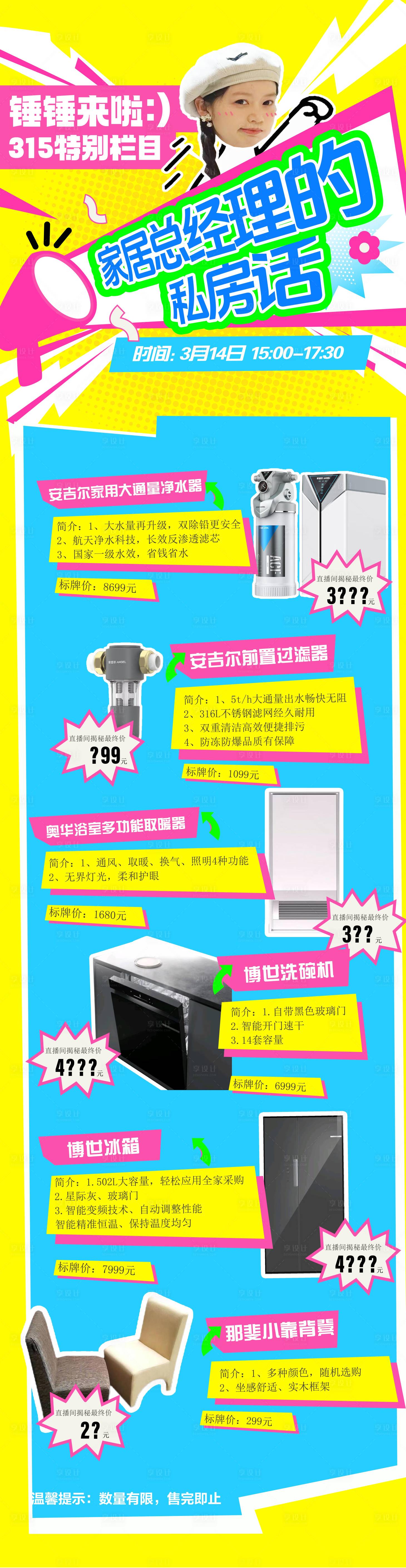 源文件下载【享设计】搜索编号：96600030243388465【长图】
