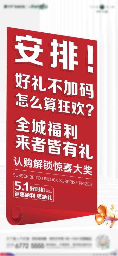 源文件下载【地产周末政策单图】编号：93420029978573144