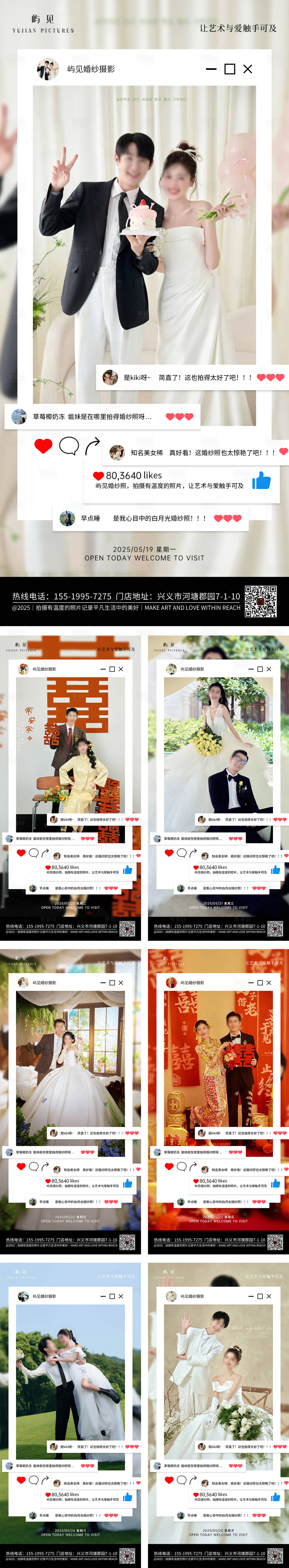 源文件下載【享設計】搜索編號：26330030111675257【早安圖文早安圖海報日簽海報】