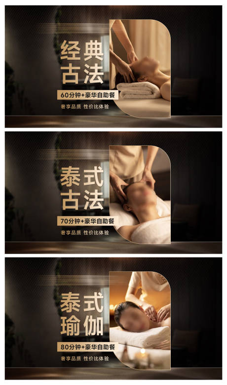源文件下載【享設計】搜索編號：13510030429731038【高級感足浴spa抖音美團團購頭圖】