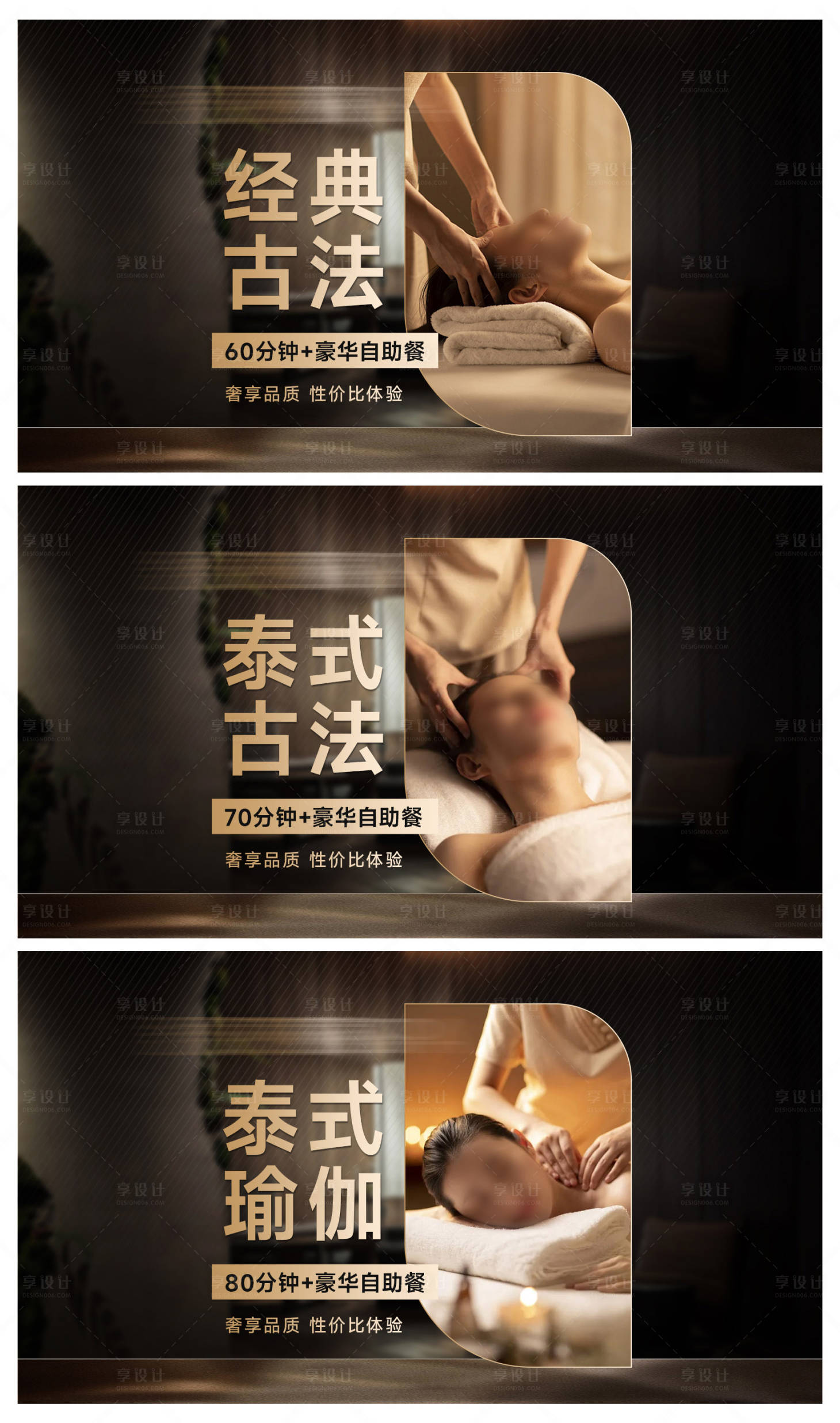 源文件下载【享设计】搜索编号：13510030429731038【高级感足浴spa抖音美团团购头图】