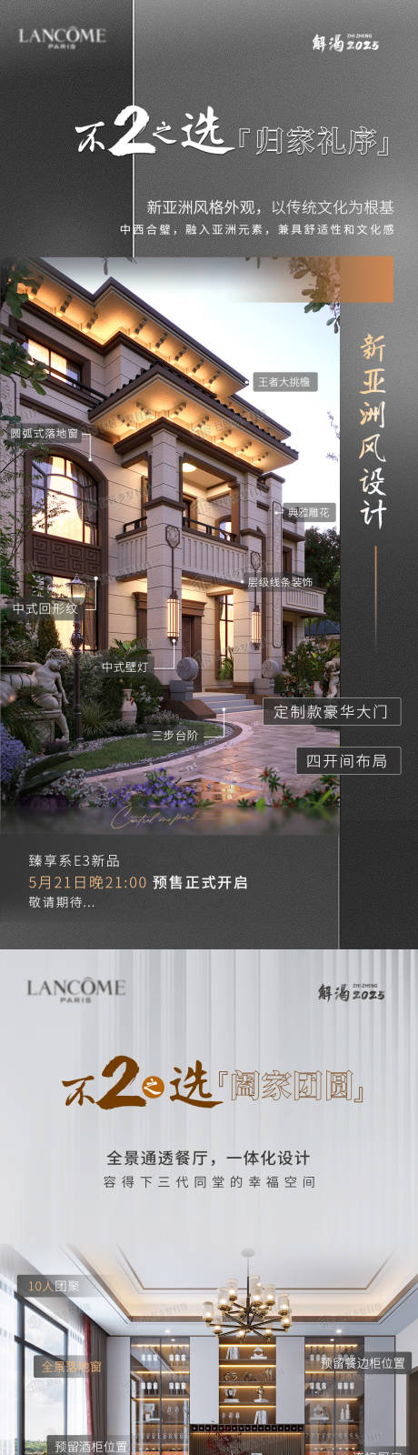 源文件下载【室内装修场景价值点海报】编号：17060030000751557