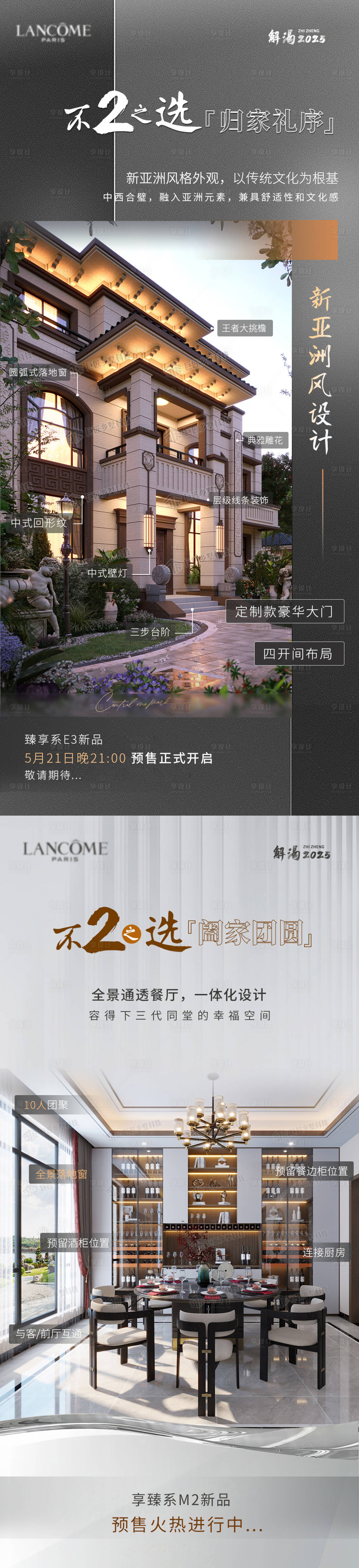 源文件下载【享设计】搜索编号：17060030000751557【室内装修场景价值点海报】