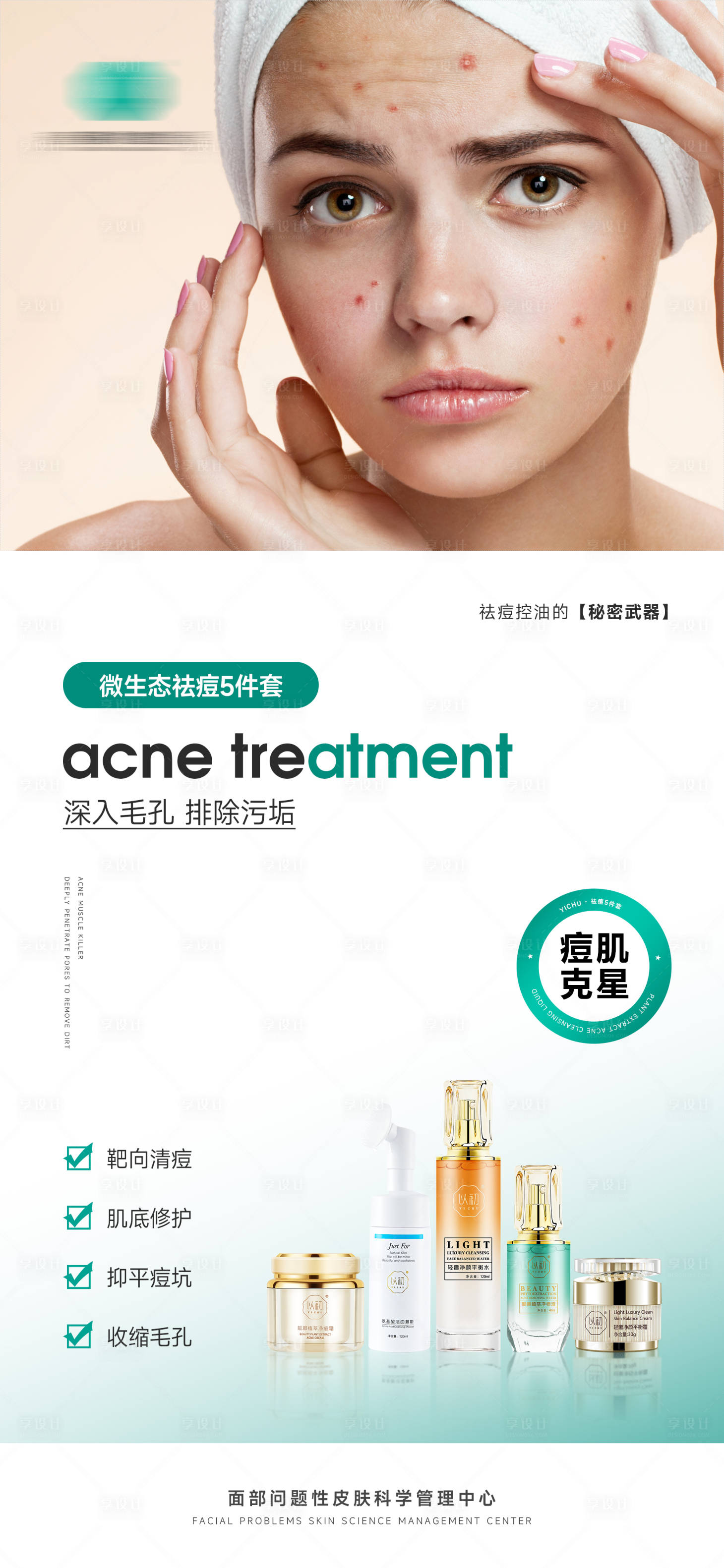 源文件下載【享設(shè)計(jì)】搜索編號：63040030339395394【產(chǎn)品品宣海報(bào)】