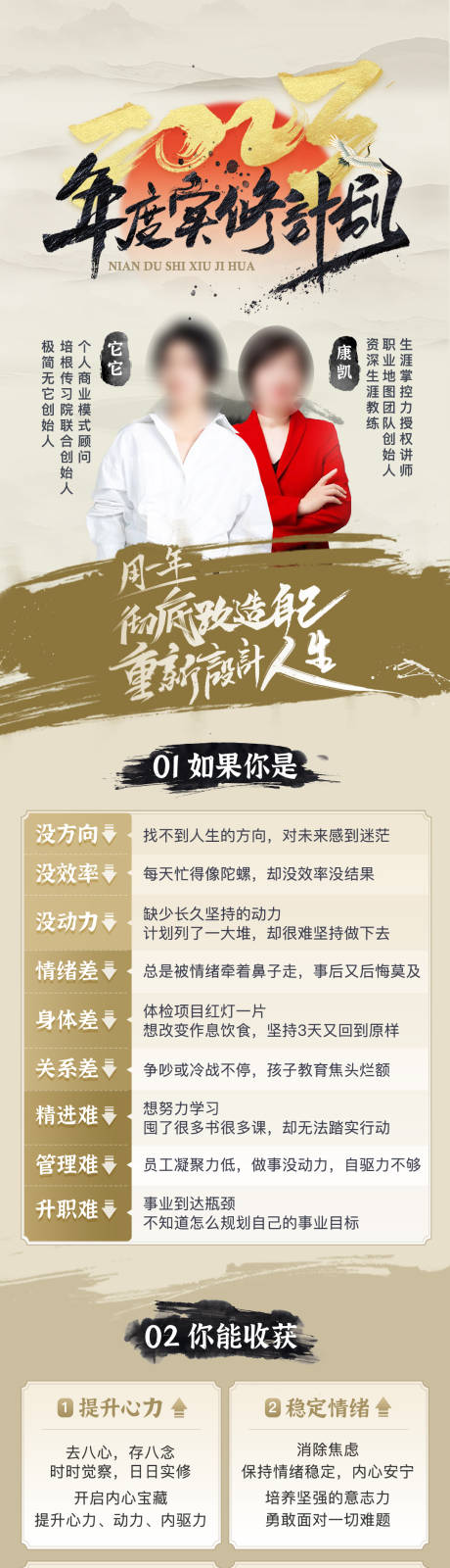 源文件下載【享設(shè)計】搜索編號：34400030299373352【古風(fēng)國學(xué)詳情頁】