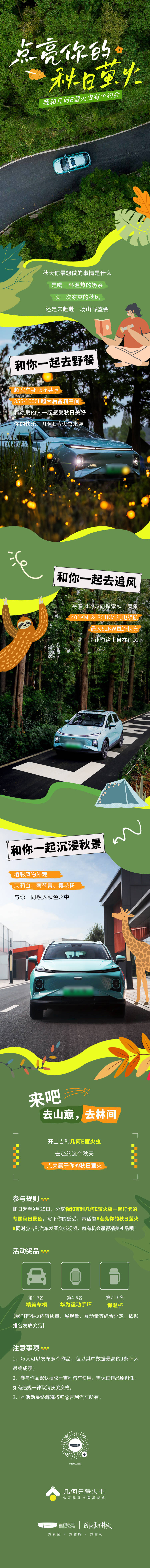 源文件下载【享设计】搜索编号：70460030169352176【汽车长图】
