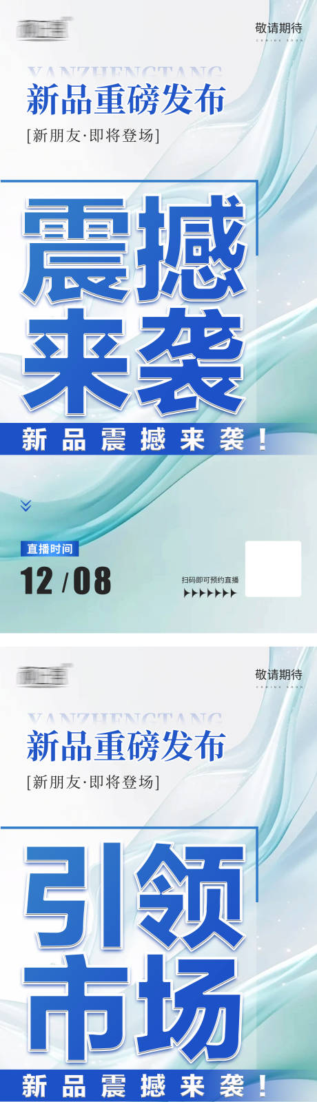 源文件下載【享設計】搜索編號：65290030300949063【造勢海報】