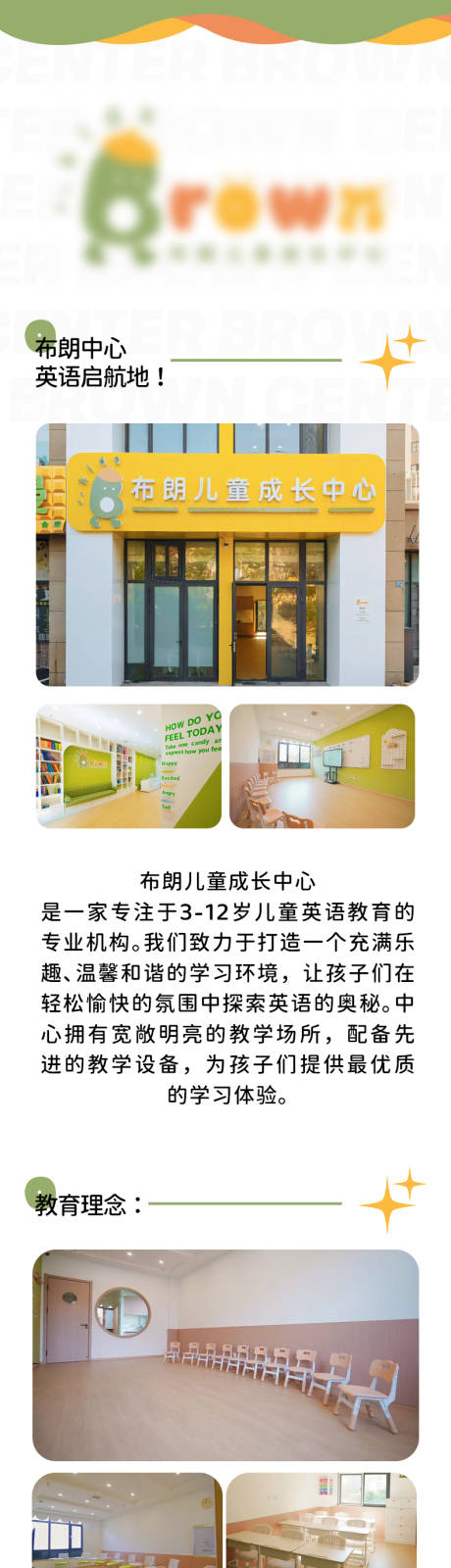 源文件下载【外语语言教育中心电商详情页】编号：95490030216709760