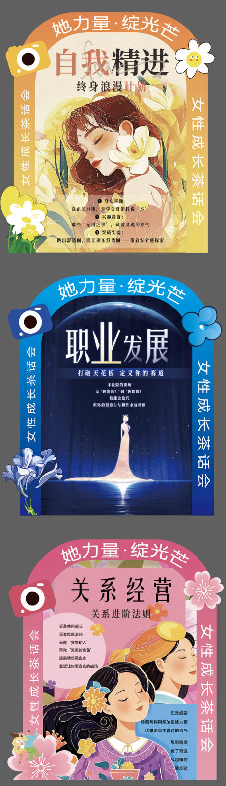 源文件下載【婦女節美陳】編號：86720029909236955