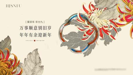 源文件下載【地產新中式形象稿】編號：96880030222219998