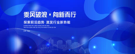 源文件下载【蓝色大气科技会议背景展板】编号：41890030418279630