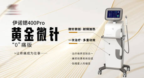 源文件下载【黄金微针液晶屏广告】编号：28960029887243132