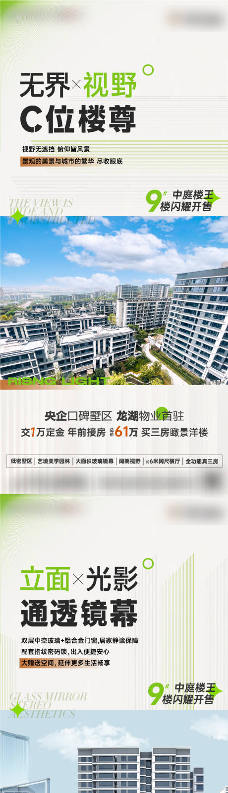 源文件下载【地产配套】编号：25180030086323876