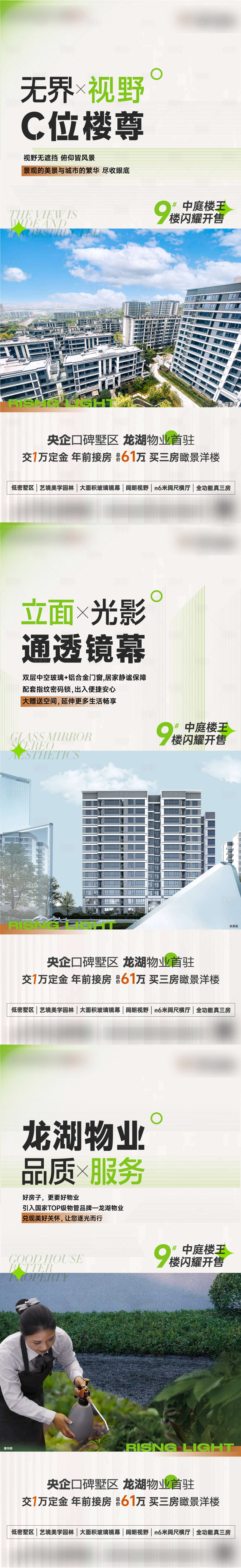 源文件下载【享设计】搜索编号：25180030086323876【地产配套】