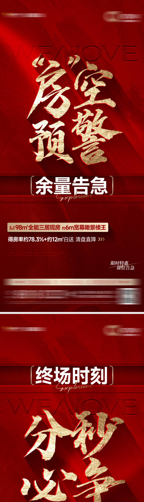 源文件下載【享設計】搜索編號：83100030298926961【熱銷刷屏】