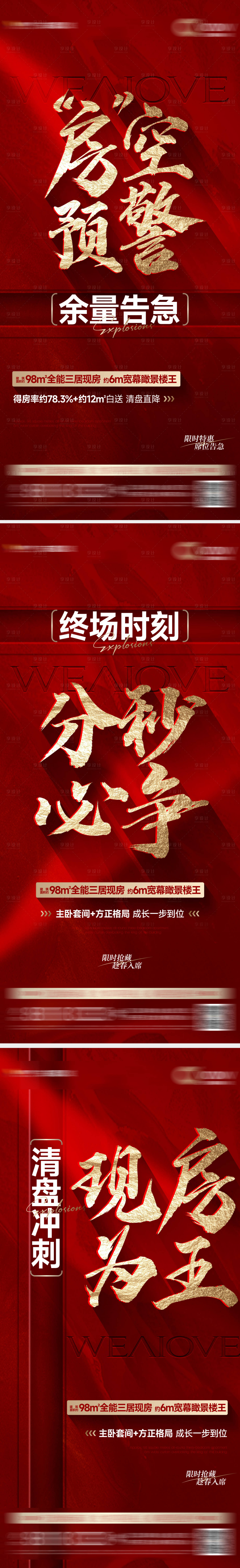源文件下載【享設計】搜索編號：83100030298926961【熱銷刷屏】