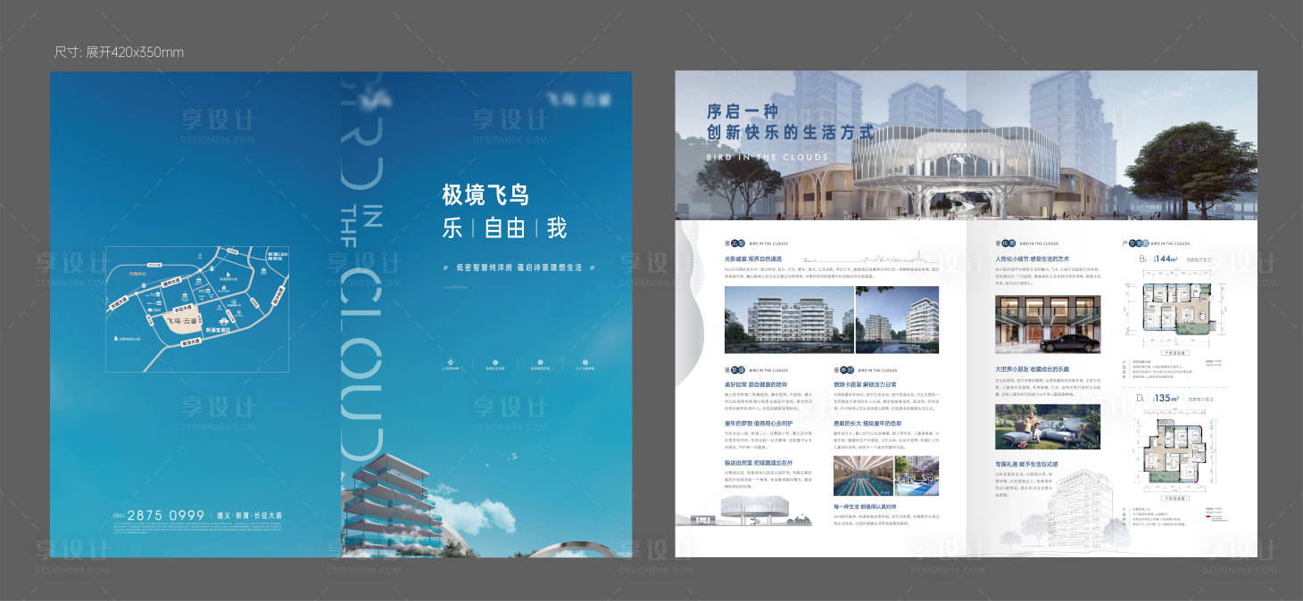 源文件下载【享设计】搜索编号：28070029943965678【地产折页】