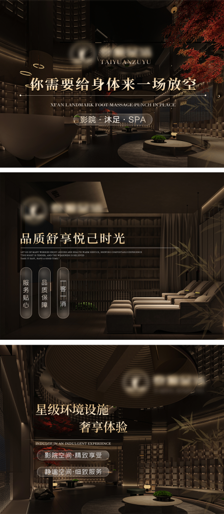 足浴头图抖音装修图连图banner