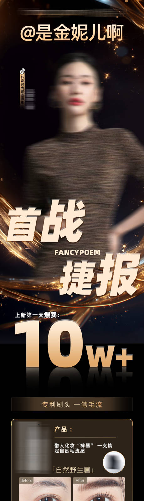 源文件下载【美妆战报】编号：28790030399617556
