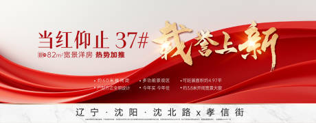 源文件下载【加推海报】编号：50720030426019442