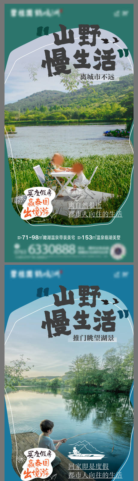 源文件下载【度假地产价值稿】编号：13810030189391909