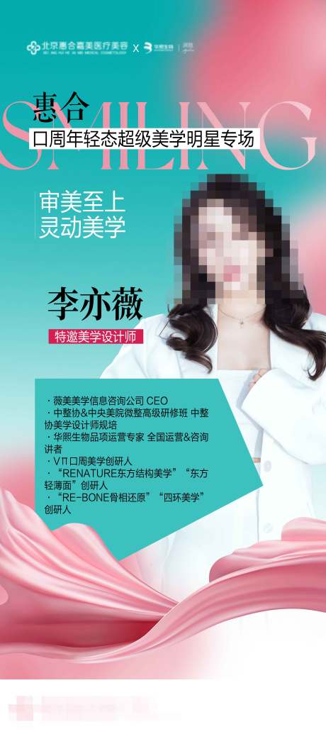 源文件下载【享设计】搜索编号：68430030021798131【专家介绍】
