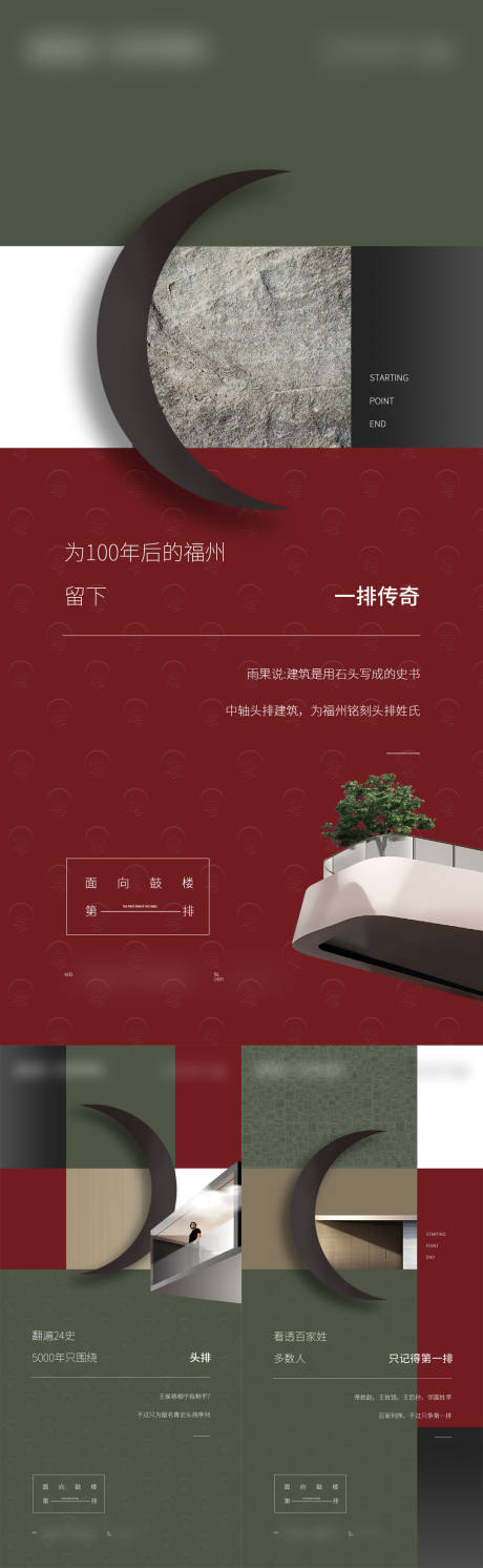 源文件下载【城市头排海报】编号：31450030439376513