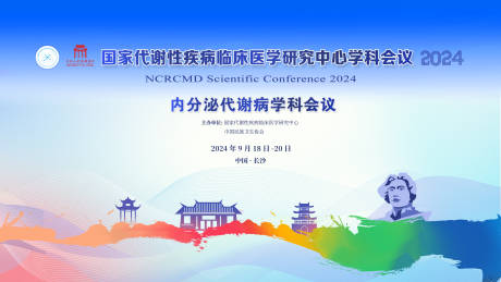 源文件下載【享設計】搜索編號：25190030161562635【長醫學醫藥學會學術活動主視覺藍色背景】