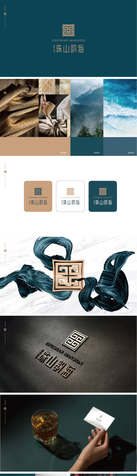 源文件下载【享设计】搜索编号：44910030343155777【地产VI】