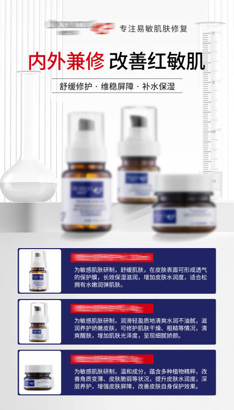 源文件下載【享設計】搜索編號：58760030228966724【修護舒緩海報】