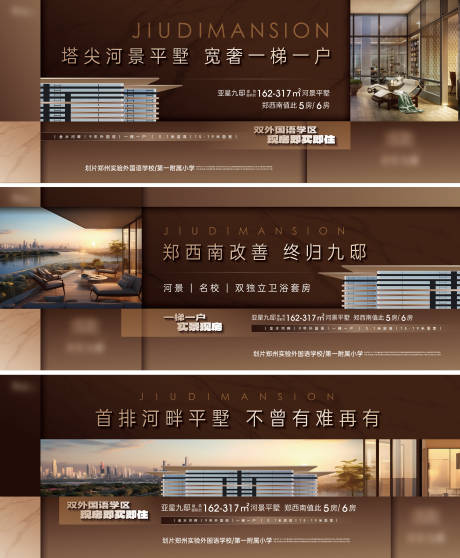 源文件下载【房地产大平层海报】编号：36560030068938180