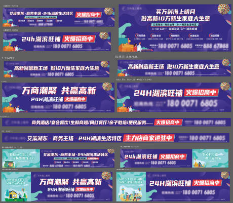 源文件下载【商铺招商店招招牌设计】编号：93260030173309674