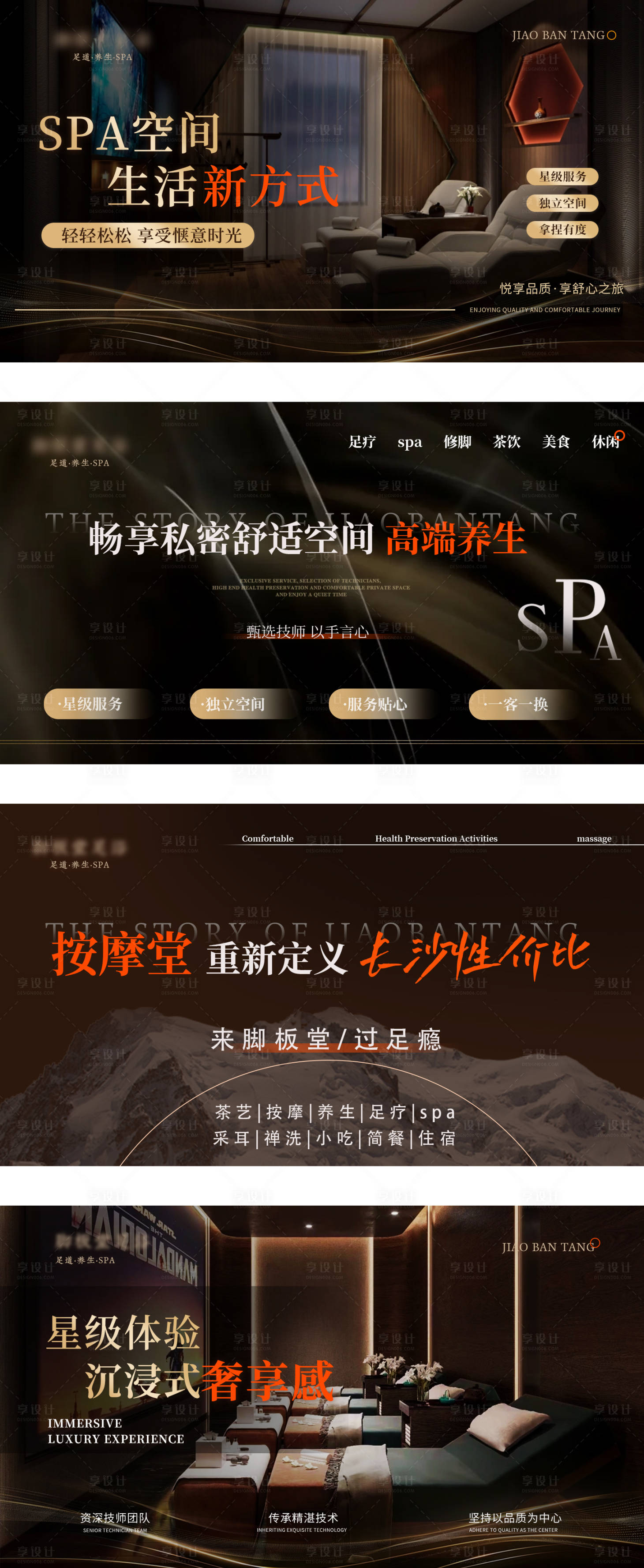 源文件下载【享设计】搜索编号：47330030311831492【养生按摩轮播海报】