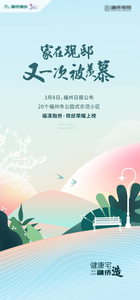源文件下载【地产价值点海报】编号：47750030300591137