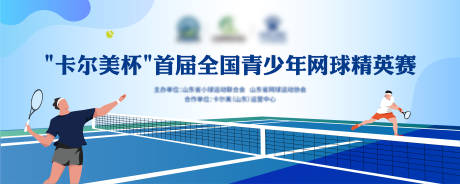 源文件下载【赛事主背景】编号：15300030181566651