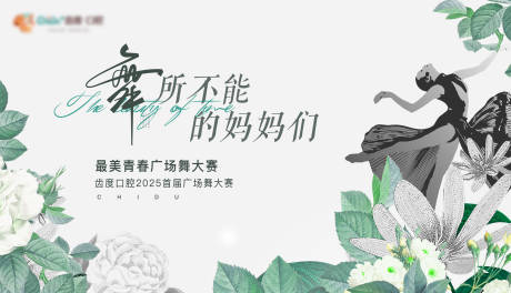 源文件下载【广场舞背景板舞蹈背景主图】编号：20320029954306784