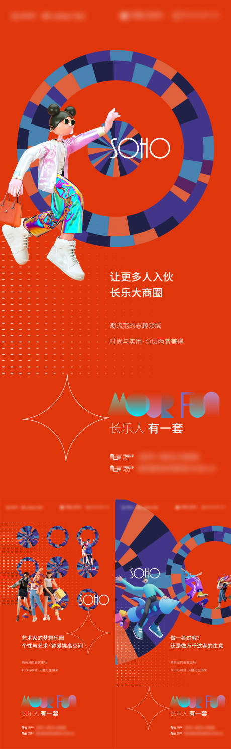源文件下載【享設計】搜索編號：68890030146247285【SOHO微單】