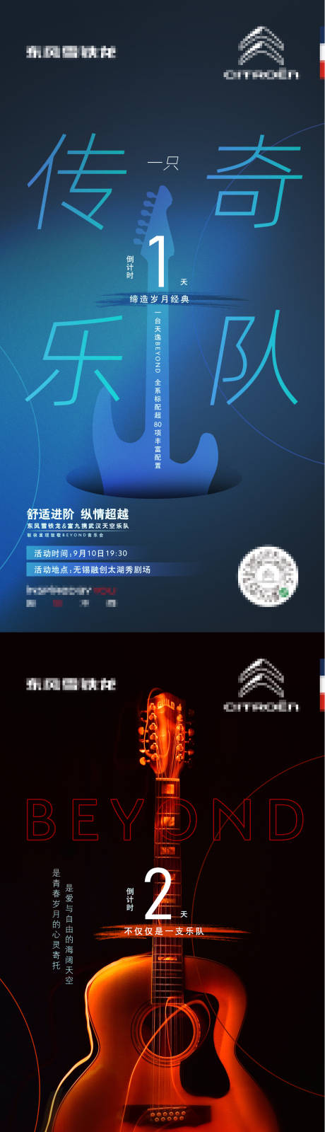 源文件下载【倒计时海报】编号：72890029936834668