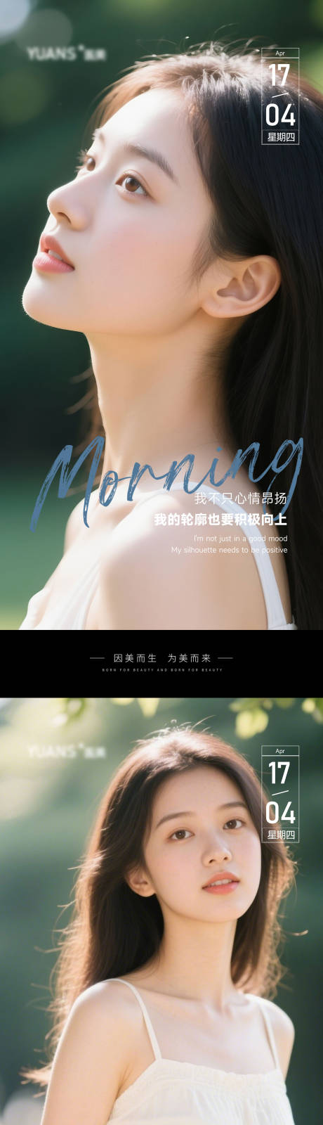 源文件下载【享设计】搜索编号：73810030212413685【医美早安图】