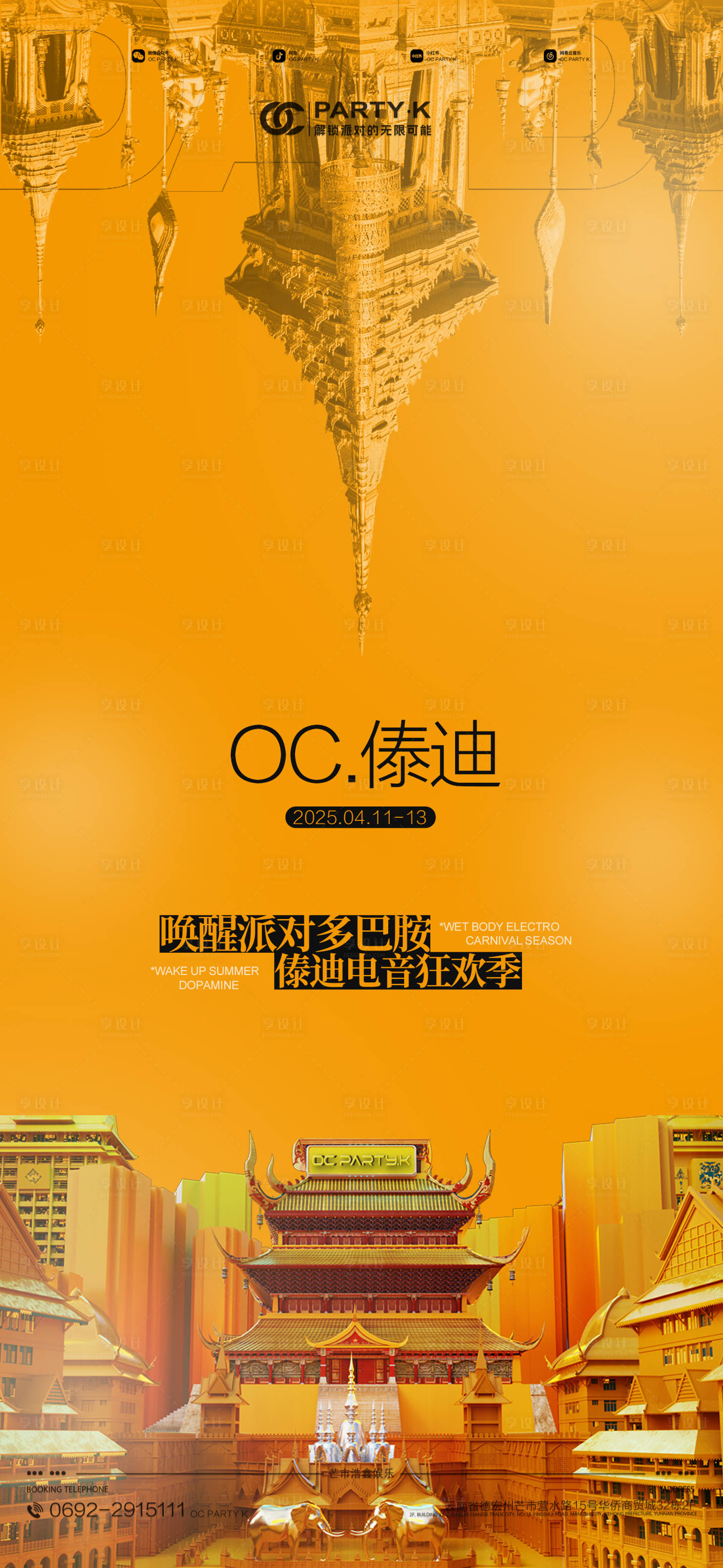 源文件下载【傣族 】编号：37370030069551204