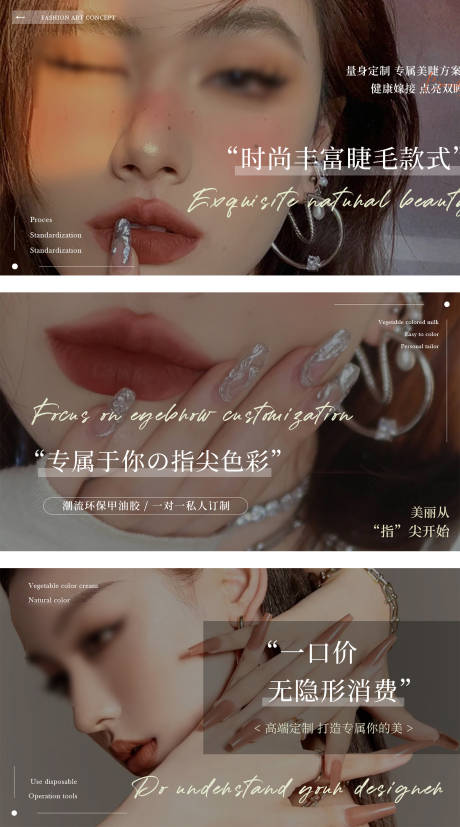 源文件下载【大众点评美甲美睫轮播图banner】编号：98330030023485047