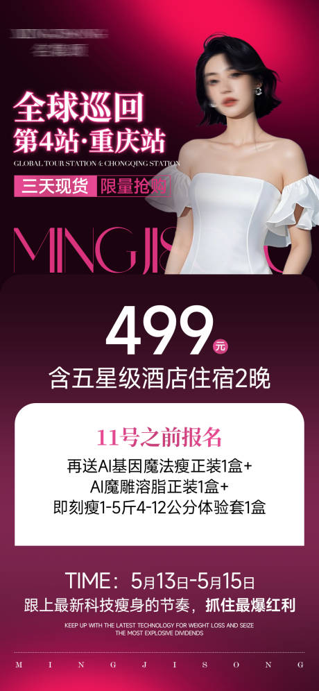 源文件下載【享設計】搜索編號：19110030185988397【美業活動價格海報】