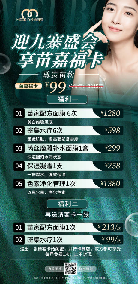 源文件下载【享设计】搜索编号：73930029904015476【邀请函】