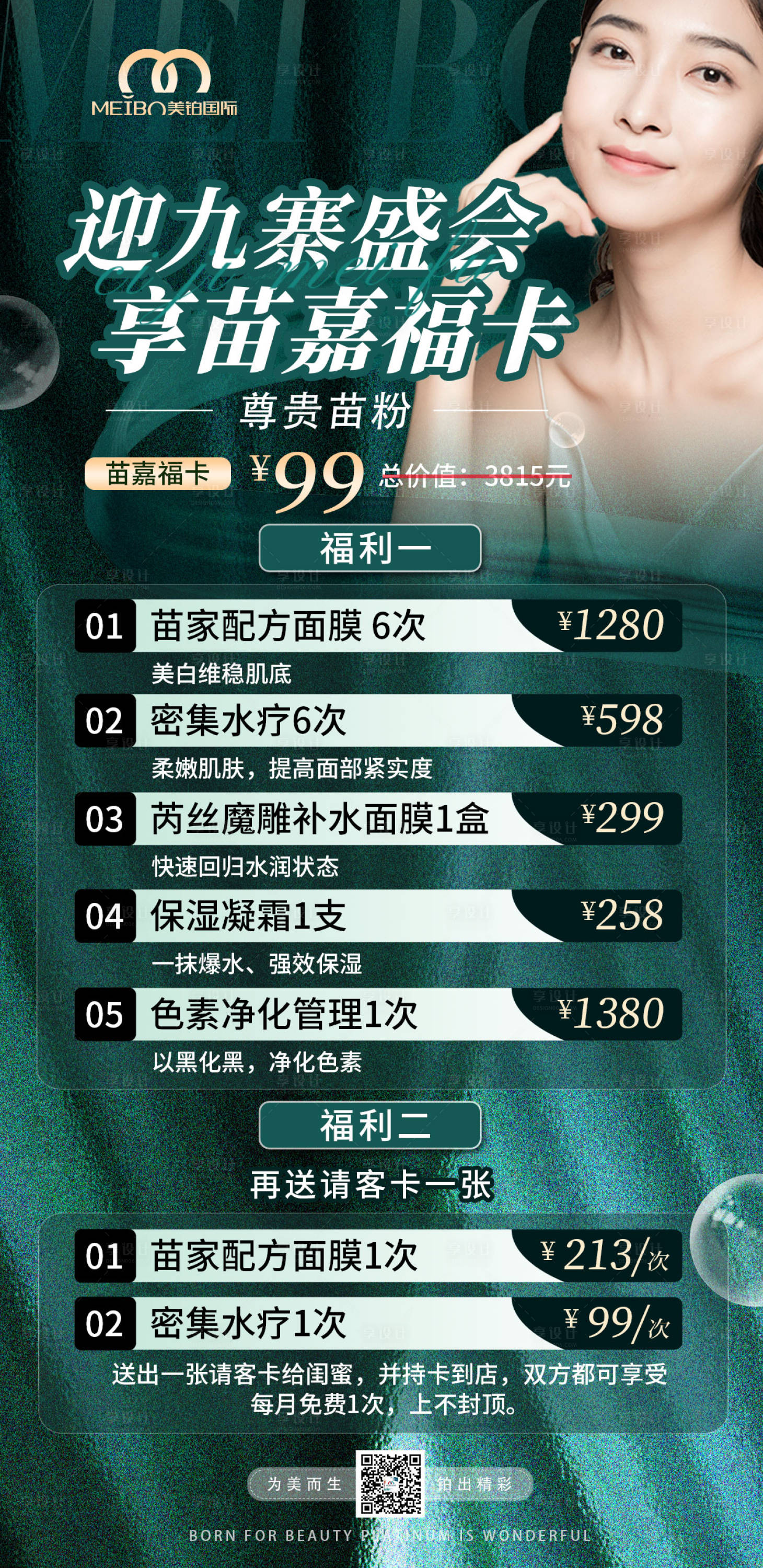 源文件下载【享设计】搜索编号：73930029904015476【邀请函】