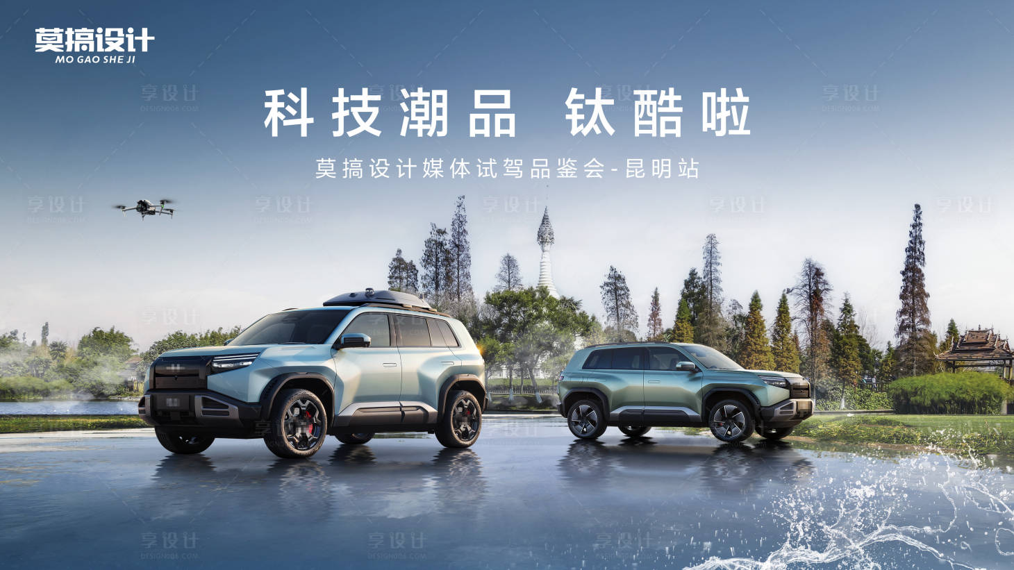 源文件下載【潑水節(jié)主畫面】編號：40990030333352983