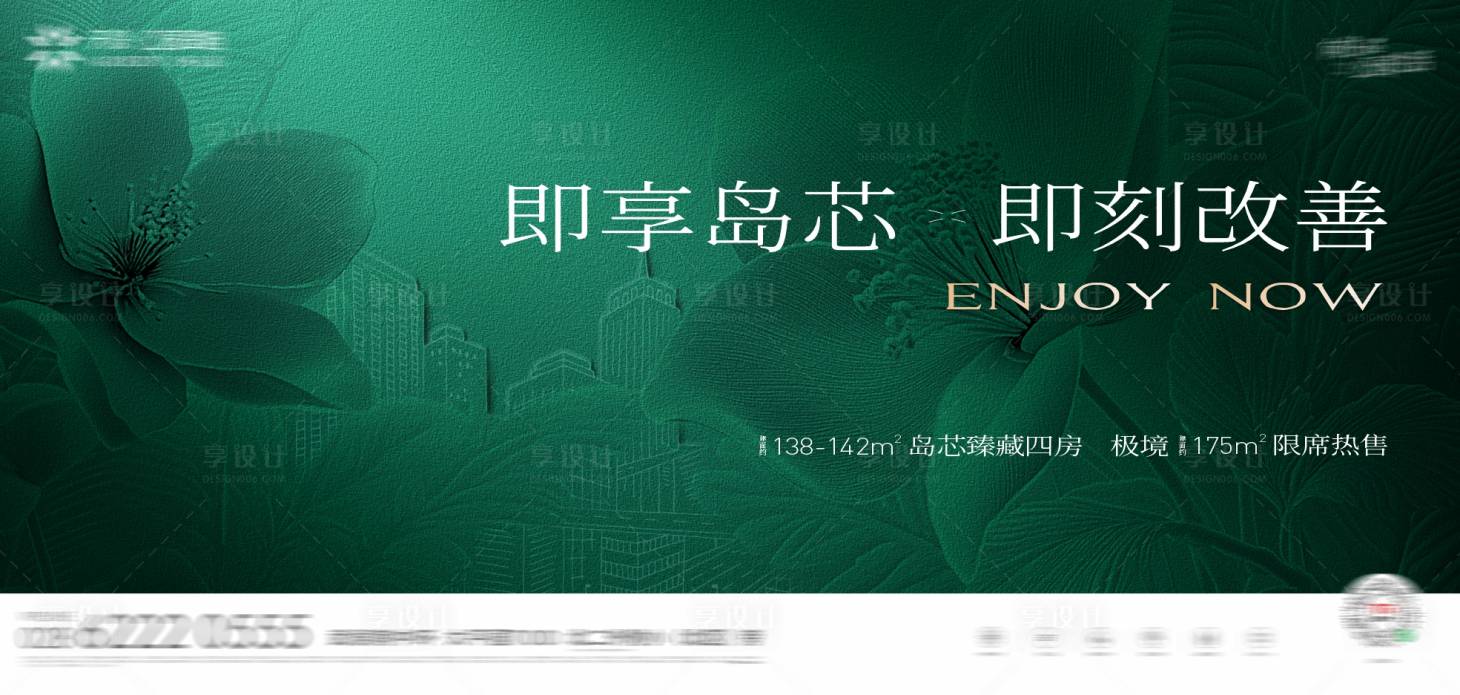 源文件下载【享设计】搜索编号：74530029946465372【地产绿色城市生态主KV】