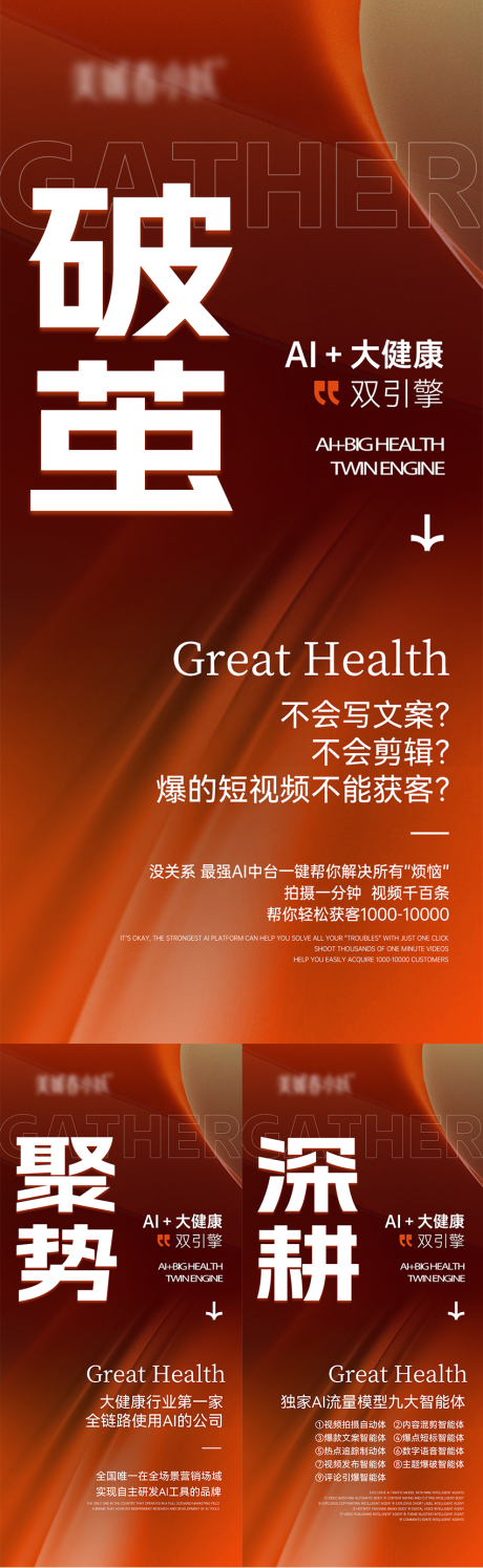 源文件下载【享设计】搜索编号：33430030073949939【AI科技大健康系列海报】