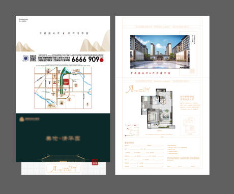 源文件下载【户型折页】编号：29530029954053591