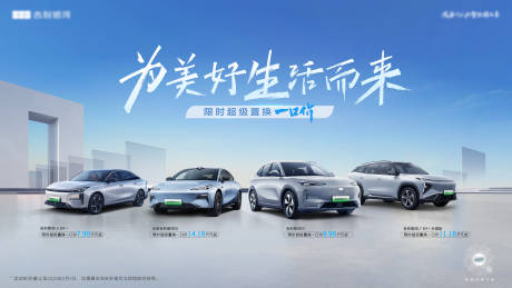 源文件下載【吉利銀河五一活動kv】編號：83220030351694618